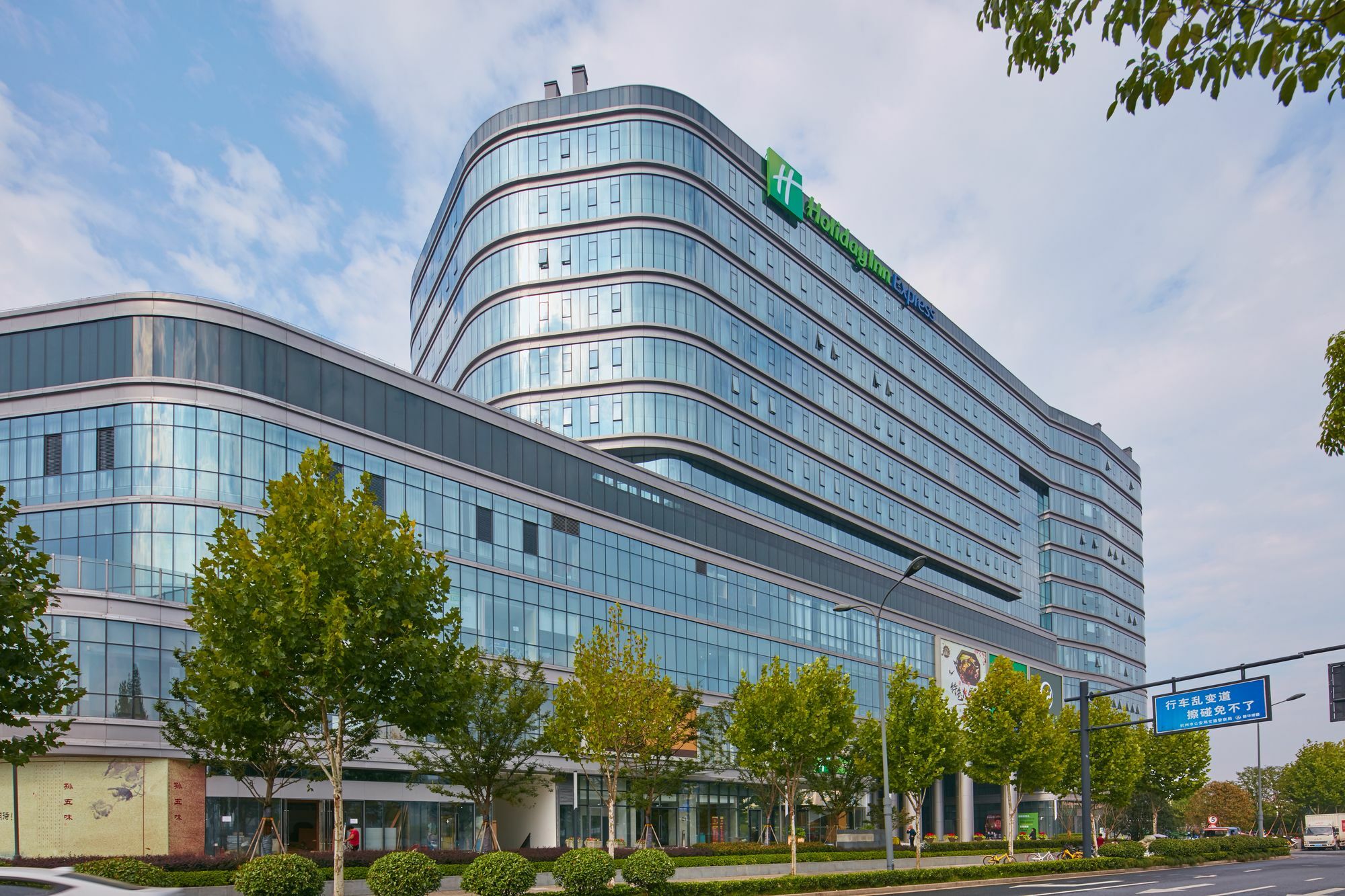 Holiday Inn Express Hangzhou East Station By Ihg Exterior foto